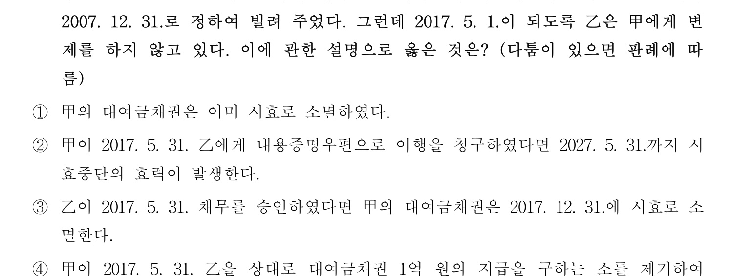 주택관리사보_1차 2017년 14번 기출문제