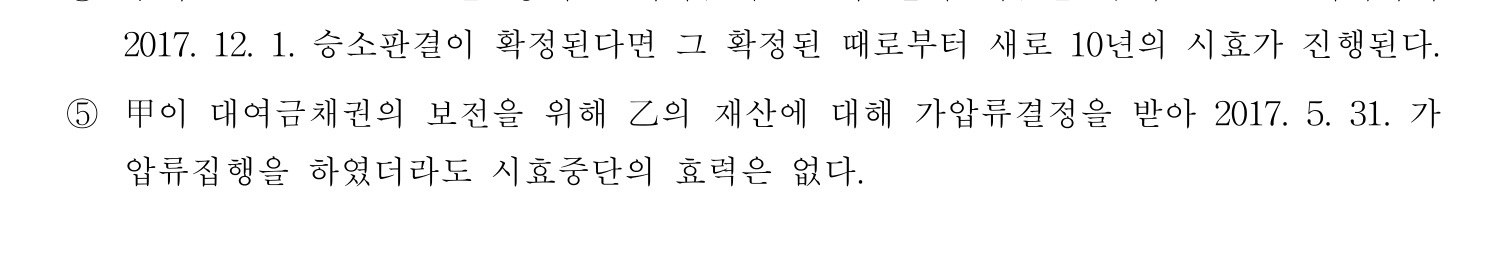 주택관리사보_1차 2017년 15번 기출문제
