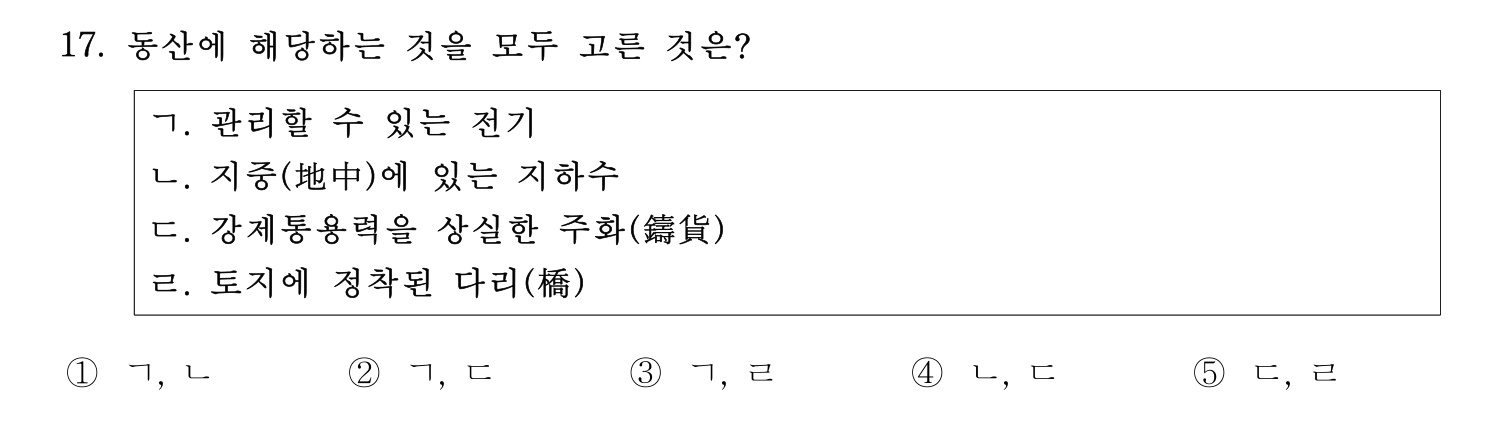 주택관리사보_1차 2017년 19번 기출문제