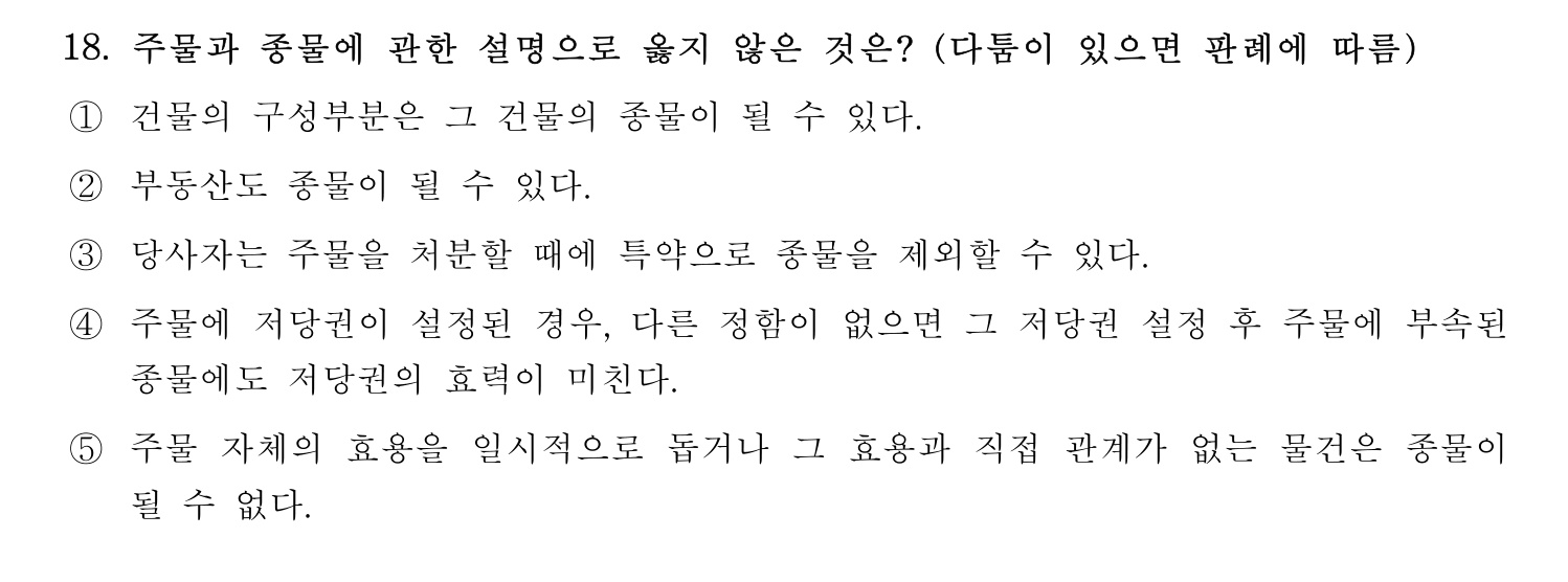 주택관리사보_1차 2017년 20번 기출문제