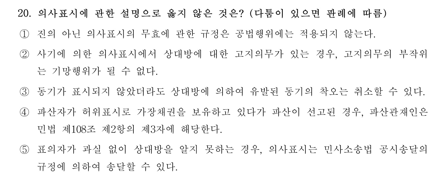주택관리사보_1차 2017년 22번 기출문제