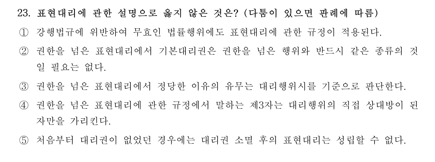 주택관리사보_1차 2017년 25번 기출문제