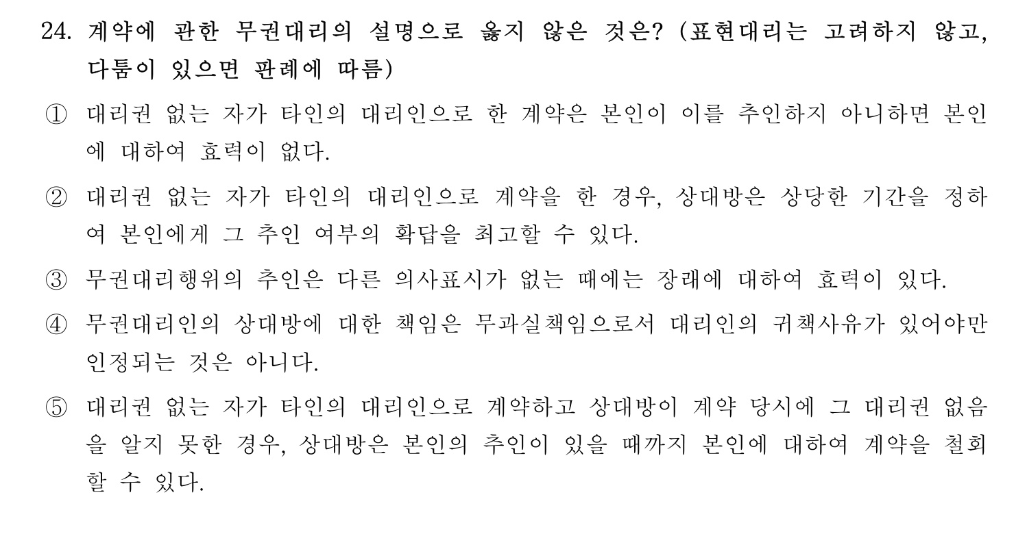 주택관리사보_1차 2017년 26번 기출문제