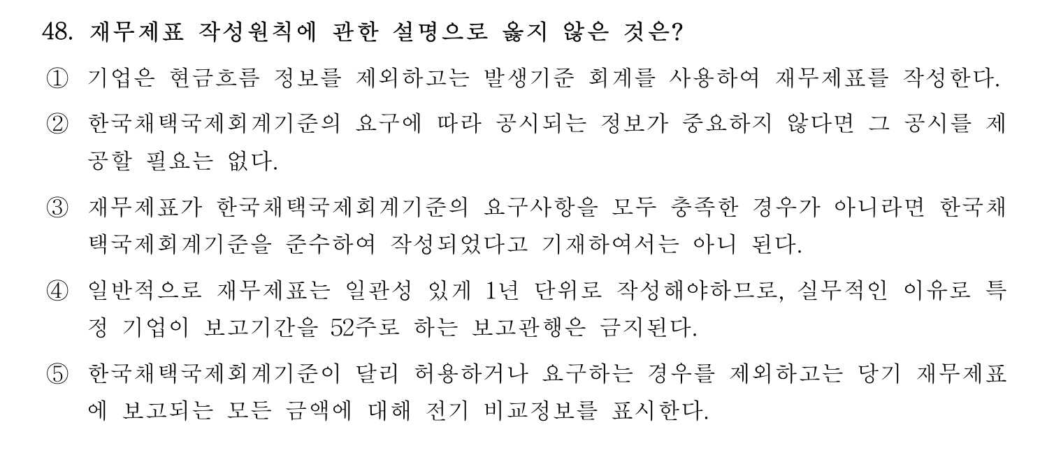 주택관리사보_1차 2017년 50번 기출문제