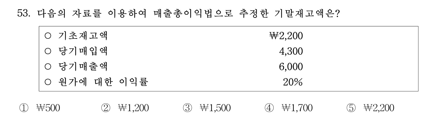 주택관리사보_1차 2017년 55번 기출문제