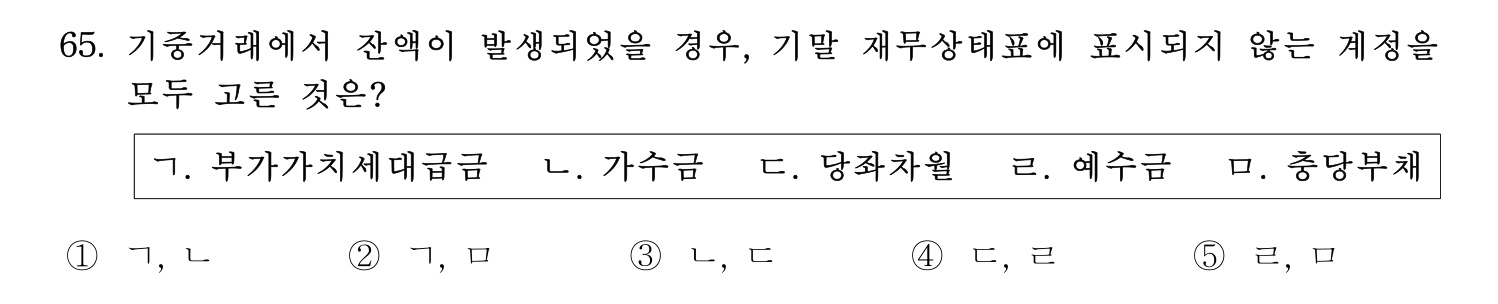 주택관리사보_1차 2017년 67번 기출문제