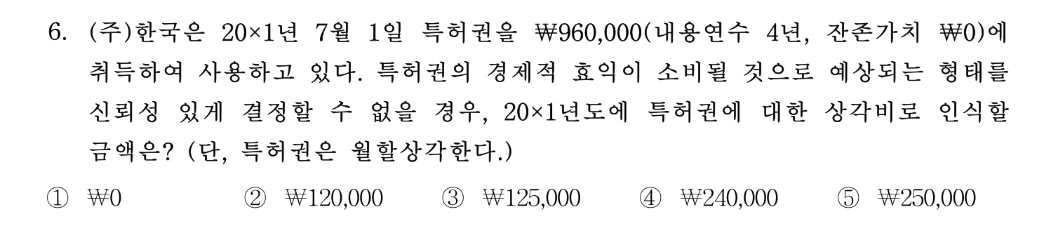 주택관리사보_1차 2020년 6번 기출문제