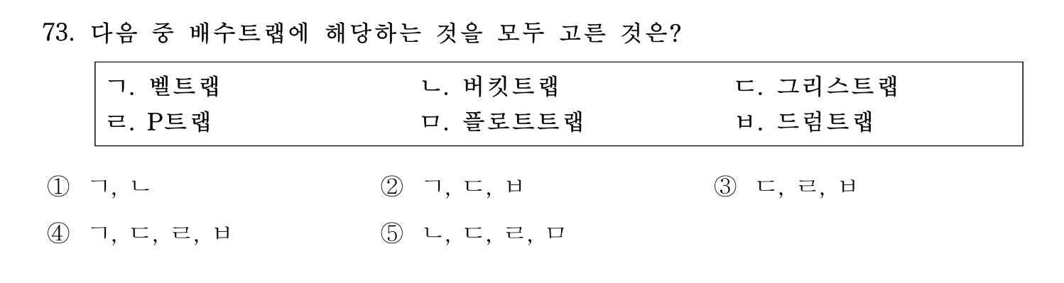 주택관리사보_1차 2020년 78번 기출문제
