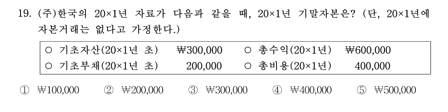 주택관리사보_1차 2022년 19번 기출문제