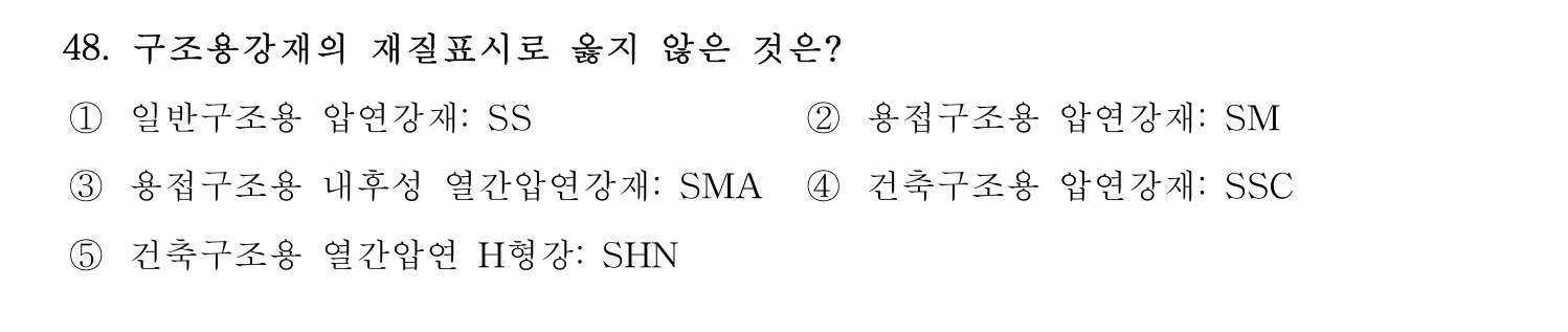 주택관리사보_1차 2022년 48번 기출문제