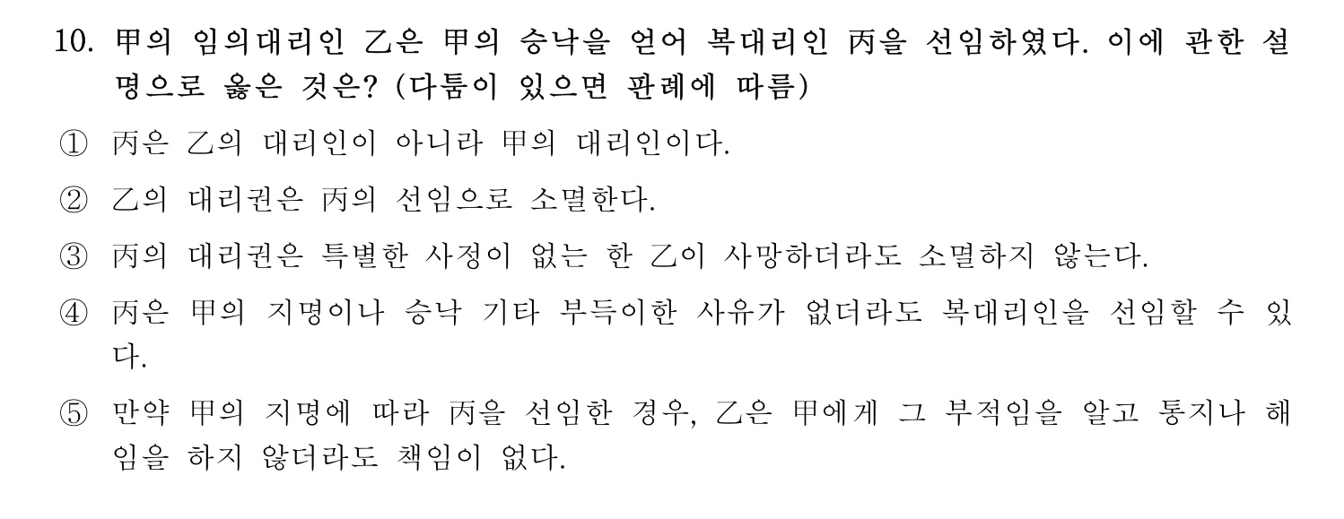 주택관리사보_1차 2023년 10번 기출문제