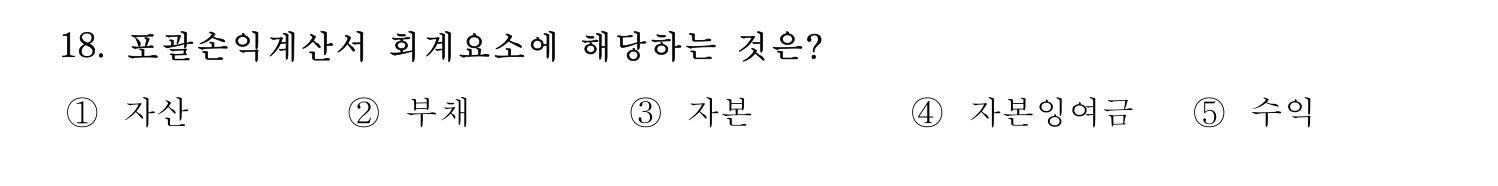 주택관리사보_1차 2024년 15번 기출문제