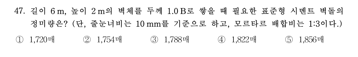 주택관리사보_1차 2024년 33번 기출문제