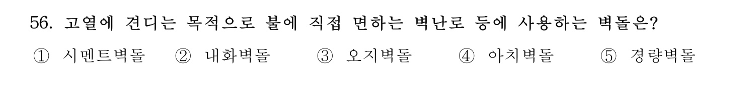 주택관리사보_1차 2024년 38번 기출문제