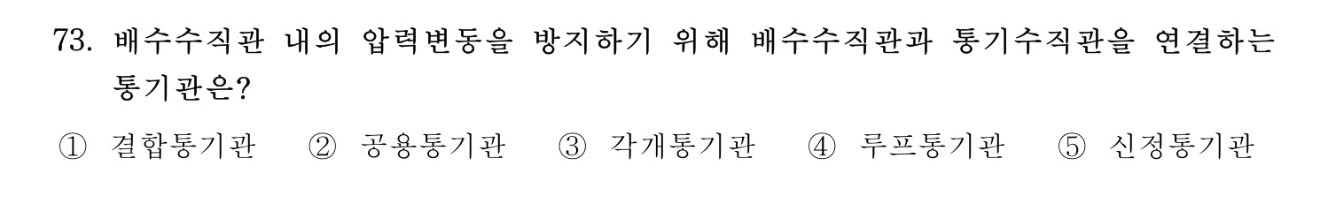 주택관리사보_1차 2024년 49번 기출문제