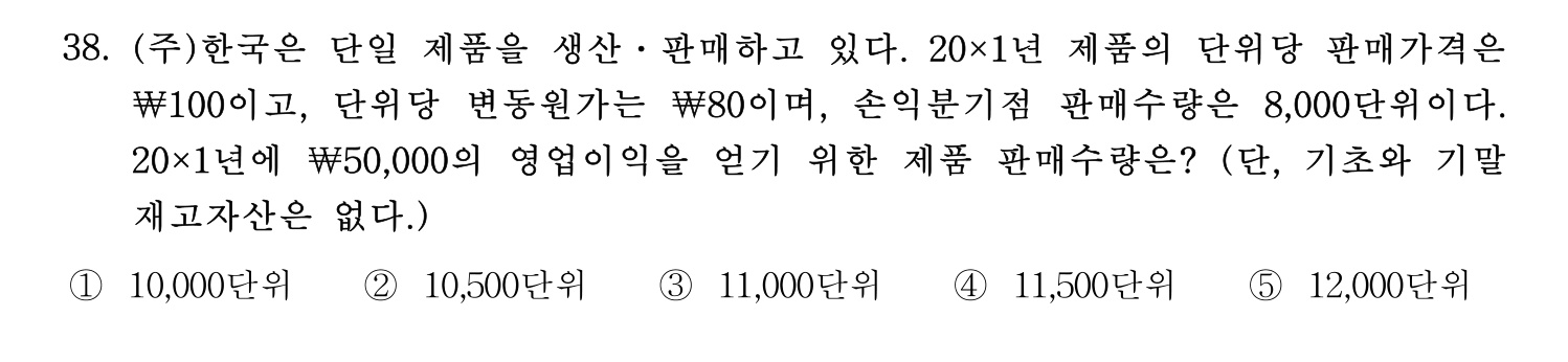 주택관리사보_1차 2025년 38번 기출문제