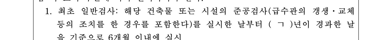 주택관리사보_1차 2025년 63번 기출문제