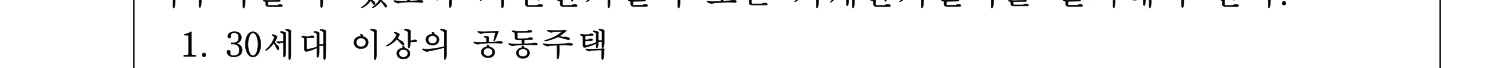 주택관리사보_1차 2025년 73번 기출문제