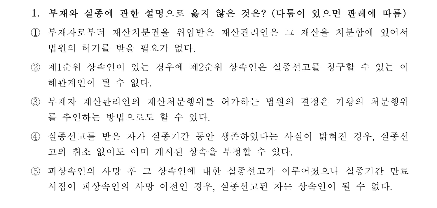 감정평가사_1차_1교시 2016년 1번 기출문제