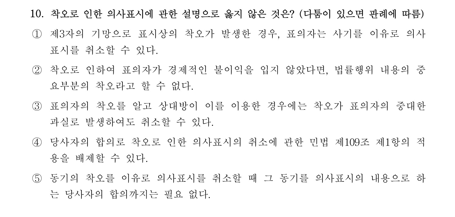 감정평가사_1차_1교시 2016년 10번 기출문제