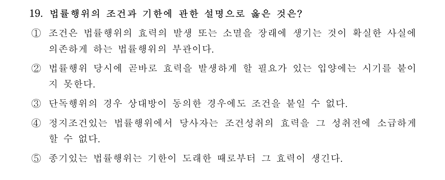 감정평가사_1차_1교시 2016년 19번 기출문제
