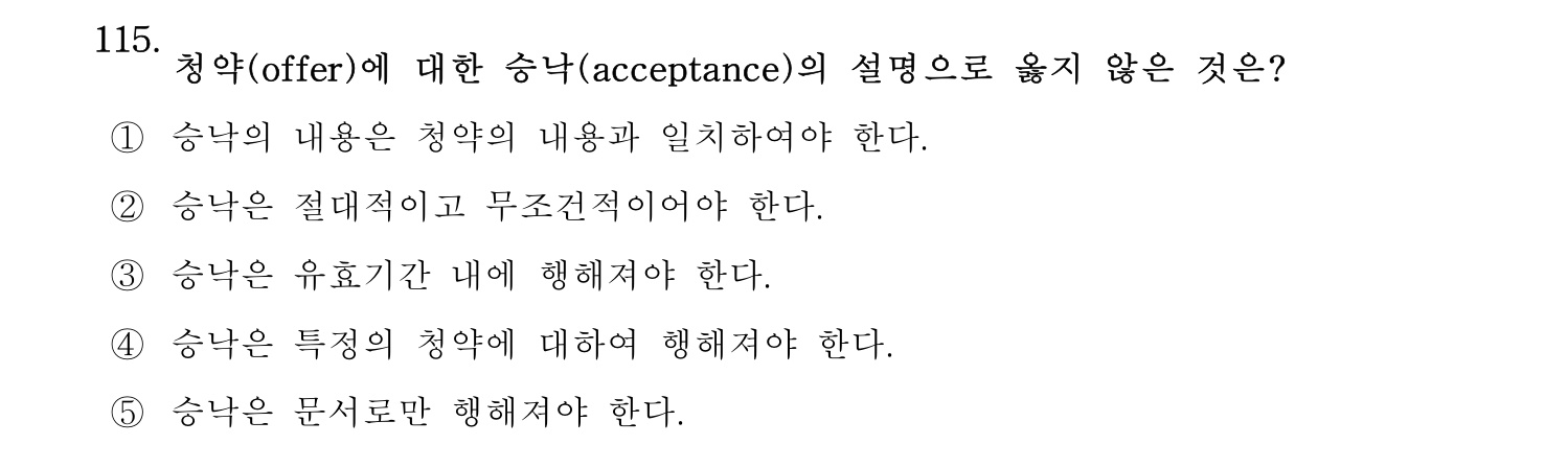 물류관리사_1교시 2025년 115번 기출문제
