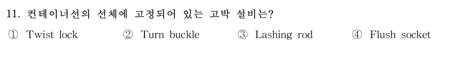 검수사 2019년 11번 기출문제