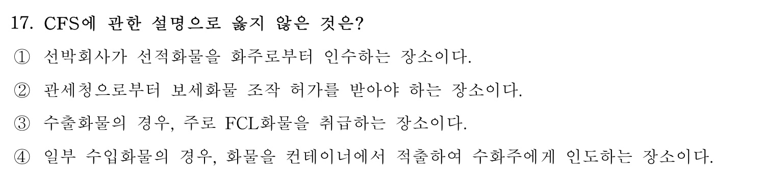 검수사 2019년 17번 기출문제
