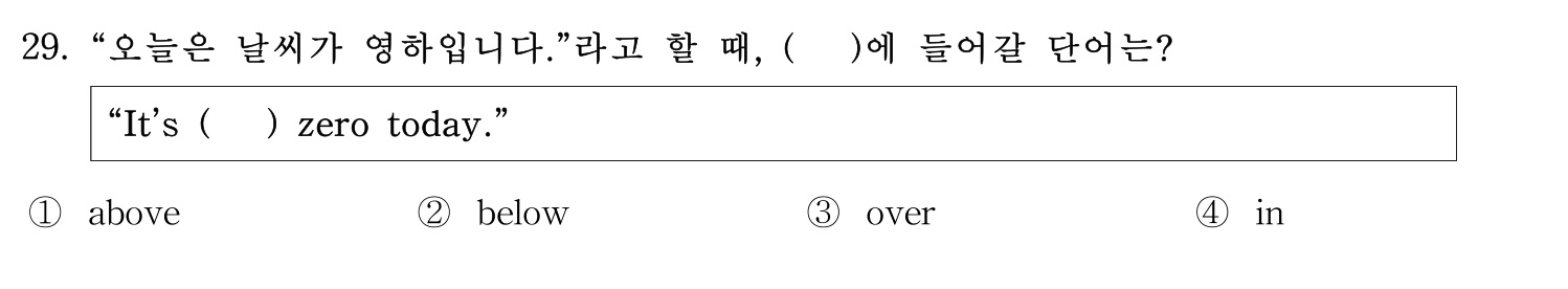 검수사 2019년 29번 기출문제