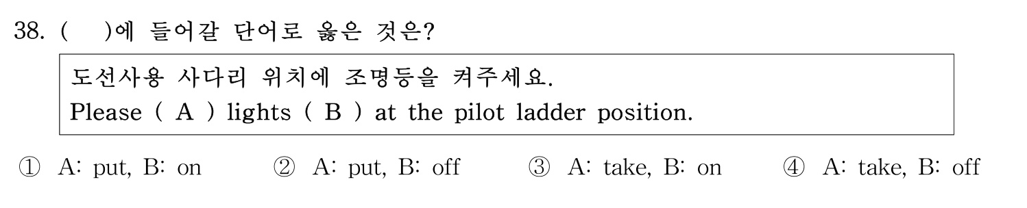 검수사 2019년 38번 기출문제
