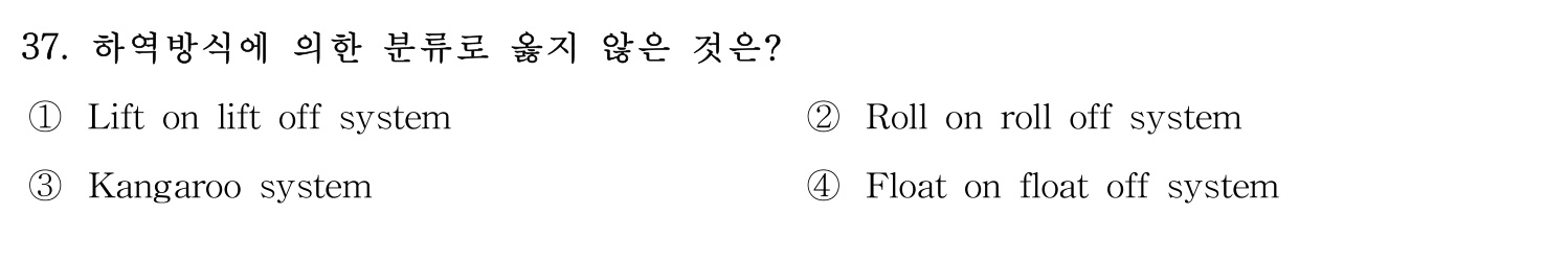 검수사 2020년 37번 기출문제