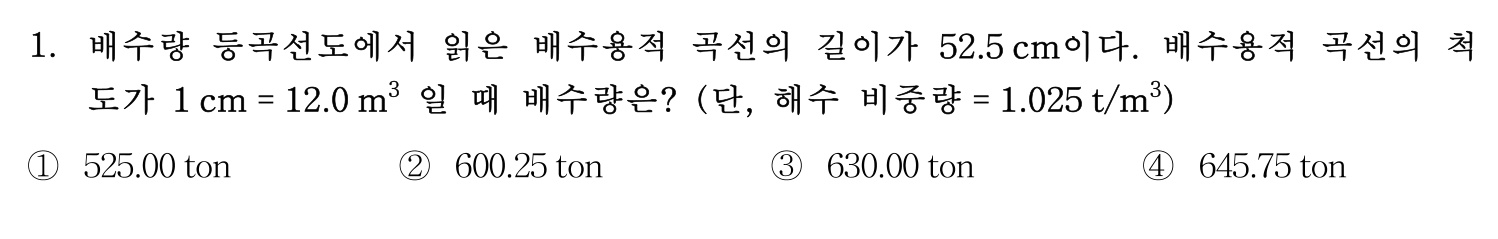 검량사 2019년 1번 기출문제