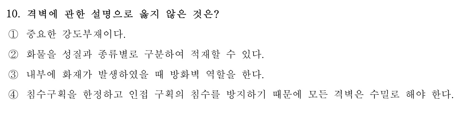검량사 2019년 10번 기출문제