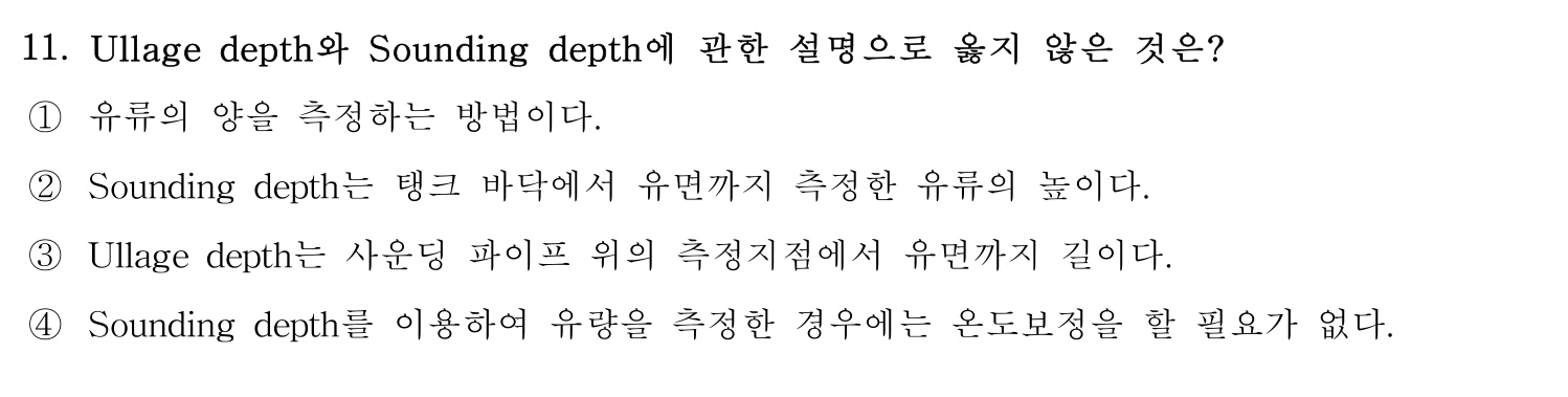 검량사 2019년 11번 기출문제