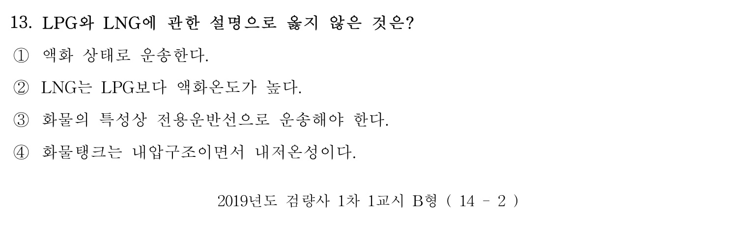 검량사 2019년 13번 기출문제