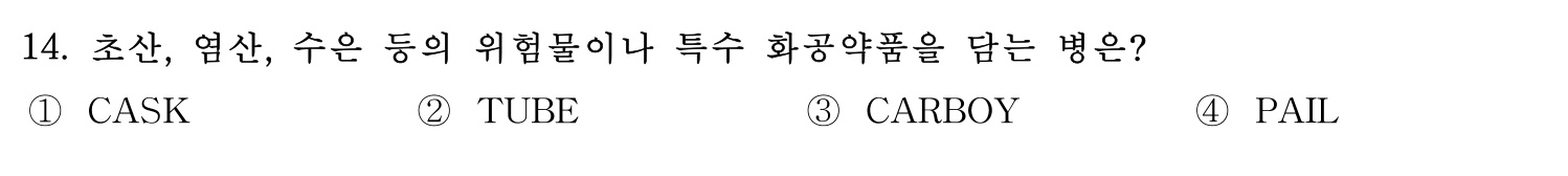 검량사 2019년 14번 기출문제