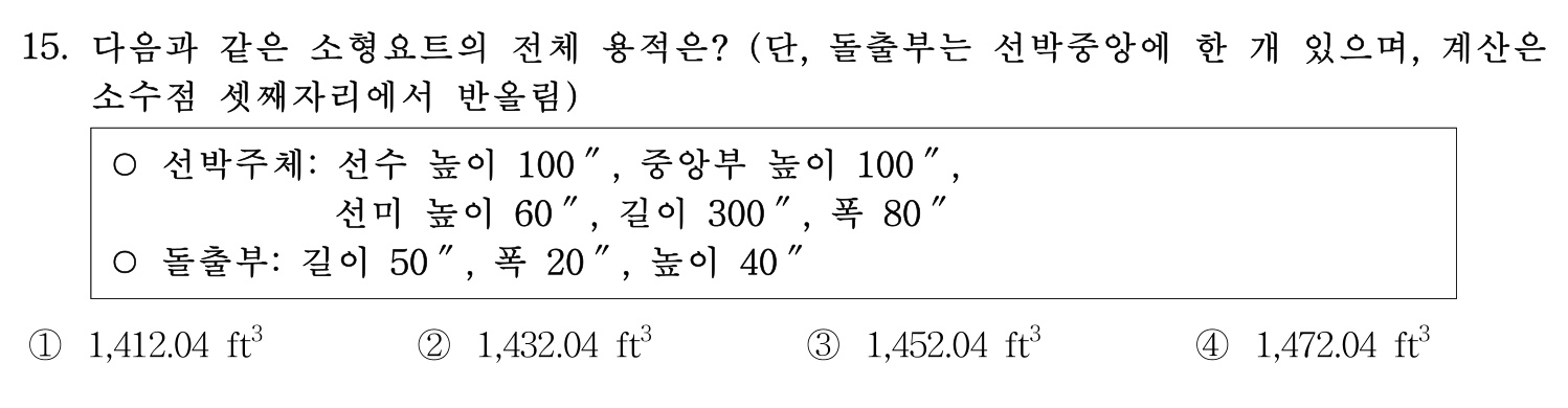 검량사 2019년 15번 기출문제