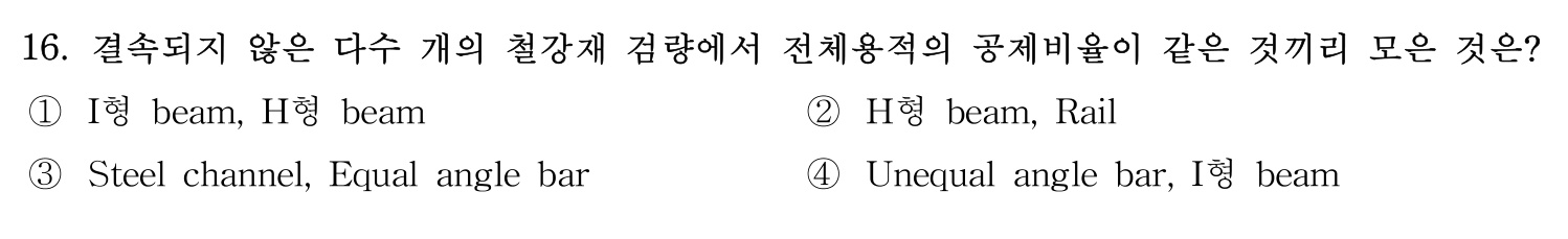검량사 2019년 16번 기출문제
