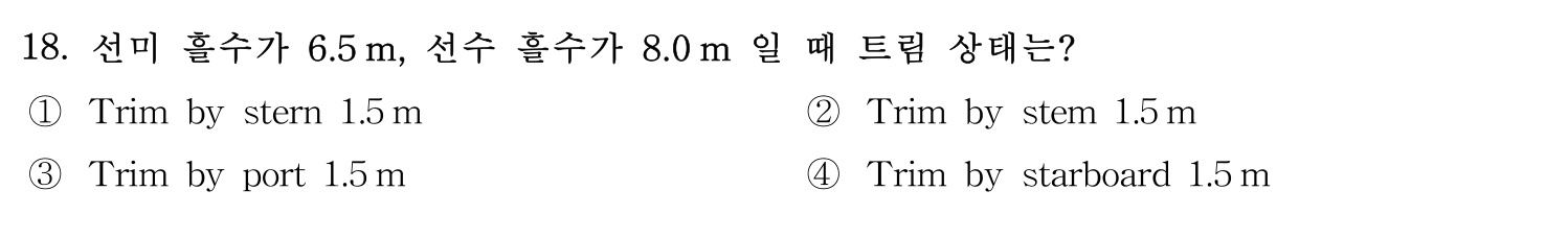 검량사 2019년 18번 기출문제