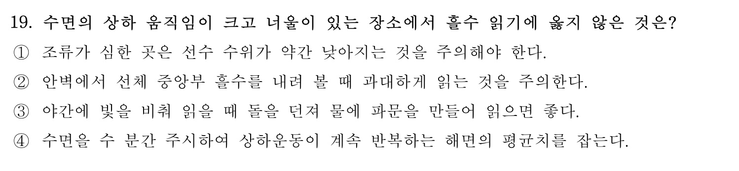 검량사 2019년 19번 기출문제