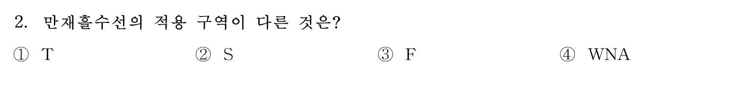 검량사 2019년 2번 기출문제
