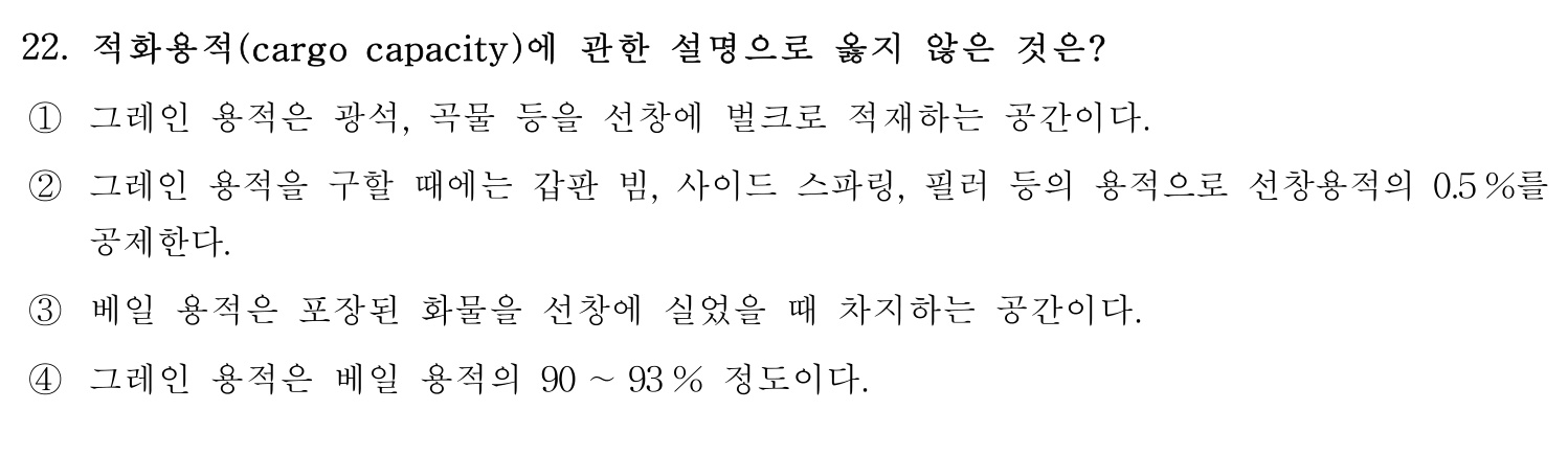 검량사 2019년 22번 기출문제