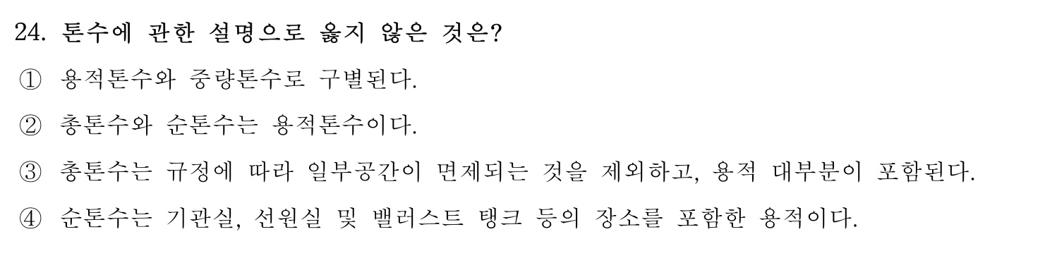 검량사 2019년 24번 기출문제