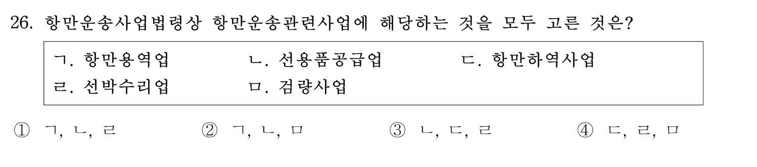 검량사 2019년 26번 기출문제