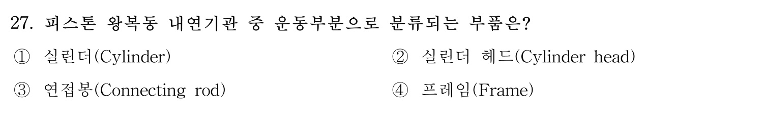검량사 2019년 27번 기출문제