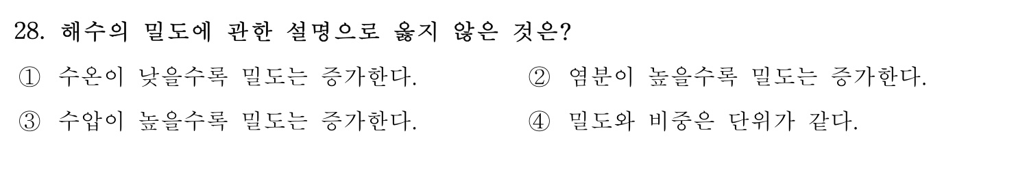 검량사 2019년 28번 기출문제