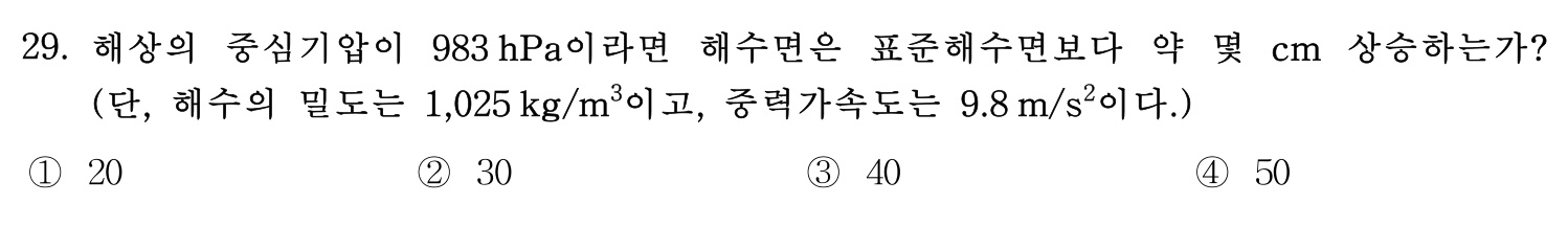 검량사 2019년 29번 기출문제