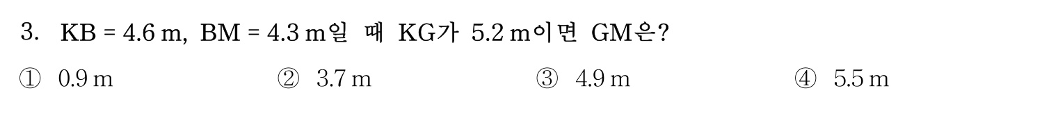 검량사 2019년 3번 기출문제