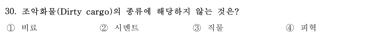 검량사 2019년 30번 기출문제