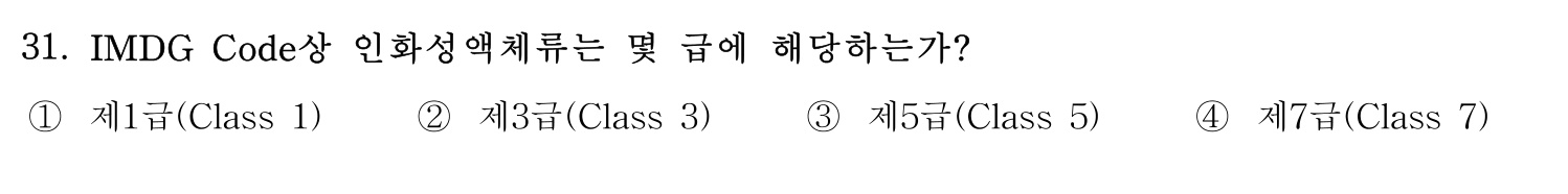 검량사 2019년 31번 기출문제